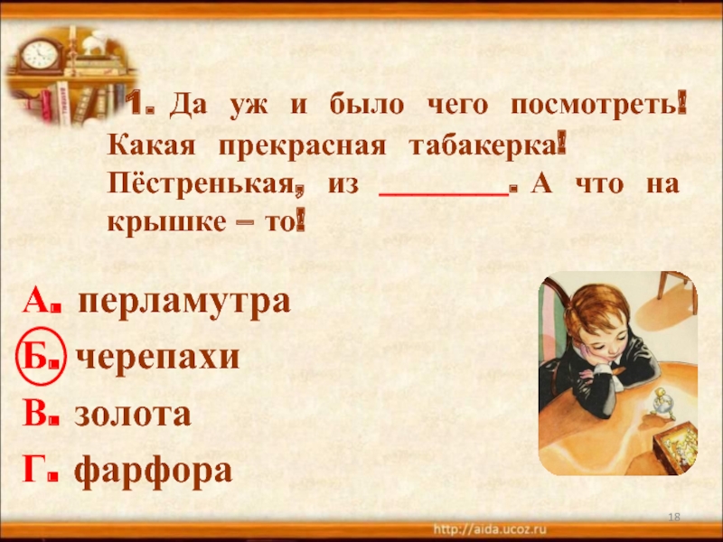 Городок в табакерке тест с ответами 4. Городок в табакерке Словарная работа. Городок в табакерке 4 класс Словарная работа. Вопросы к сказке городок в табакерке 4 класс. Одоевский городок в табакерке презентация 4 класс школа России.