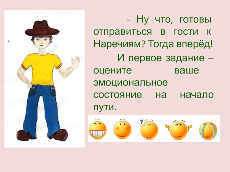 Ну что готовы. Ну что готовы? Для презентации.