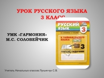 Глаголы ли слова лежать, сидеть? А слова бег, ходьба? 3 класс