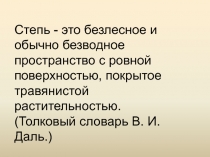 Презентация по окружающему миру 