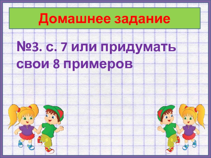 Математика начало. Математика начинается. Часть 1. Математика начинается. Часть 2.