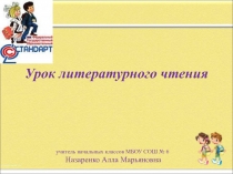 Что высмеивают сказки? Японская сказка Настоятель и служка