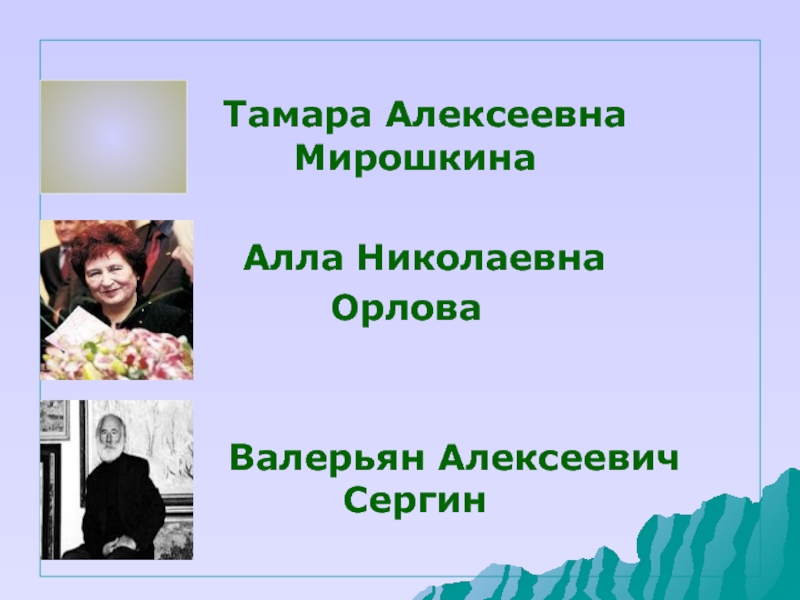 Проект алла николаевна