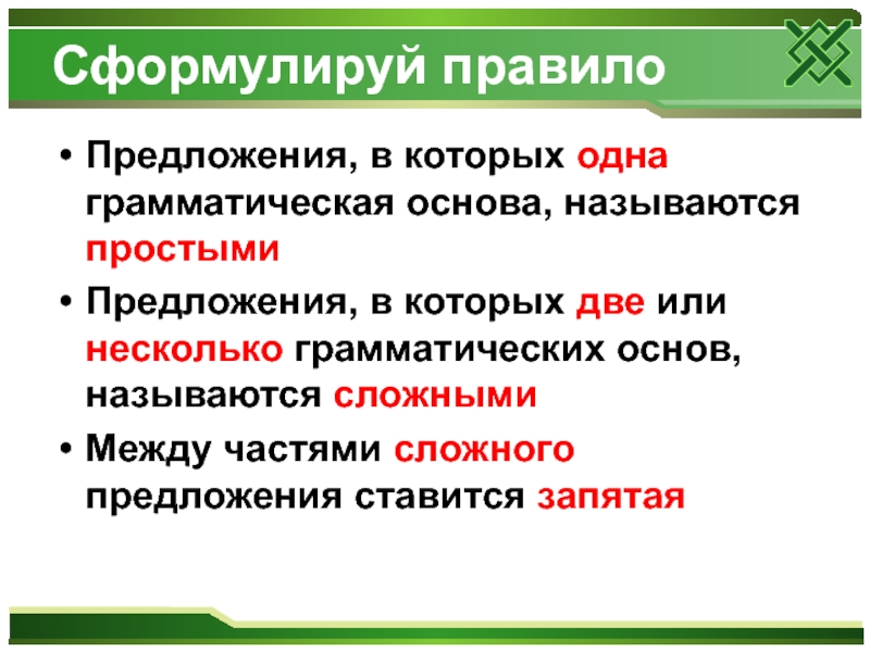 Прямая обязанность художника изображение действительности грамматическая основа предложения