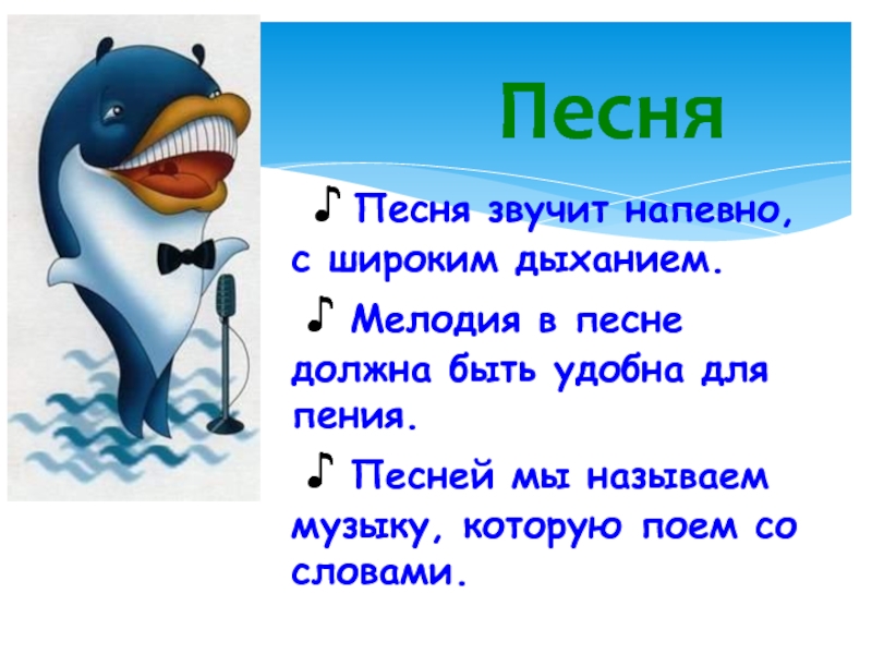 Песня танец и марш в музыке кабалевского 2 класс презентация