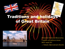 Traditions and holidays of Great Britain