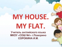 My house. My flat 3 класс