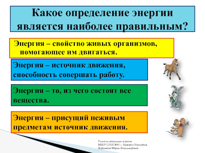 Жизнь какая определения