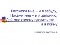 Технология развития критического мышления на уроках Истоки и ОРКСЭ