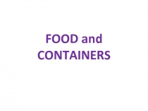 Food and Containers 6 класс