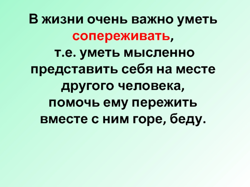 Аня не грусти план продолжение рассказа