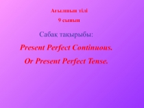 Present Perfect Continuous 2 класс