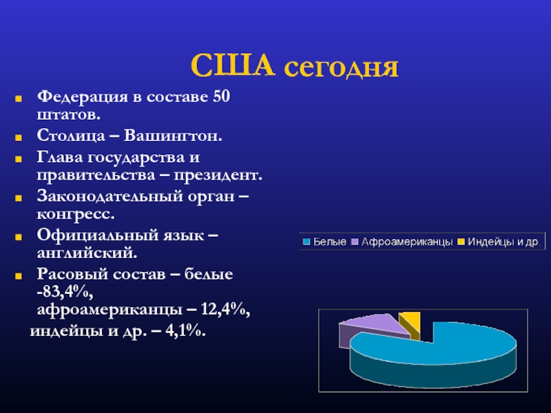 Страны столицы языки америки