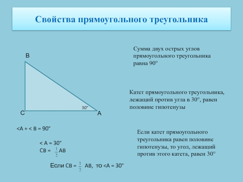 Найдите гипотенузу если катеты равны 3 см и 7 см с рисунком решение