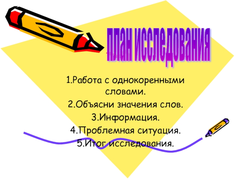 Объясните значение слова деятельность 6