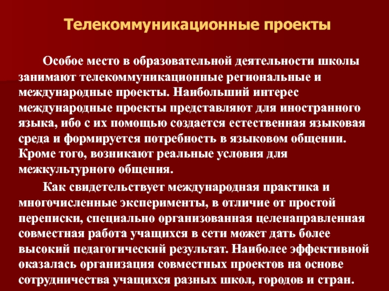 В основе метода проектов телекоммуникационные проекты лежит