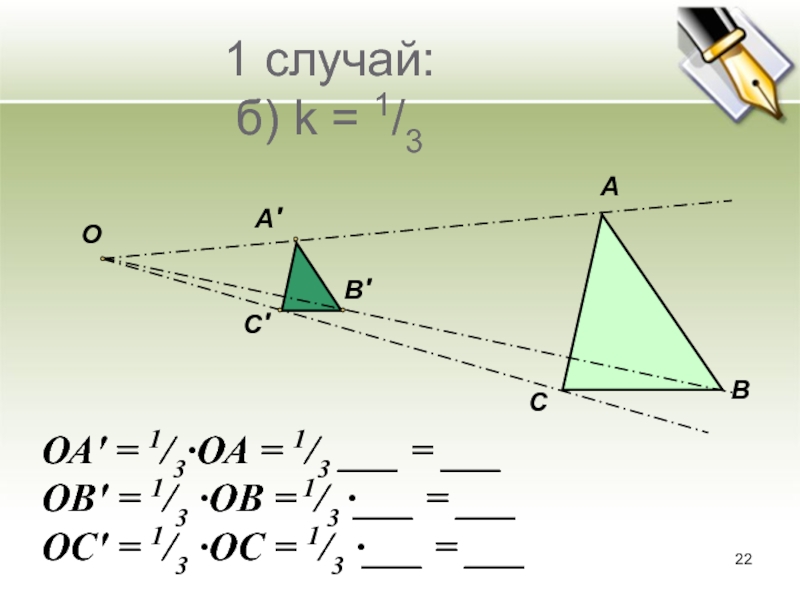 Подобие 1 1