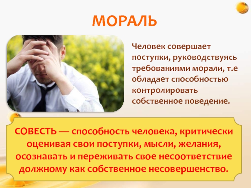 Какое качество личности объединяет поступки людей более молодого возраста изображенных на фотографии