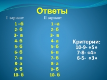 Географическое положение и история исследования Австралии 7 класс