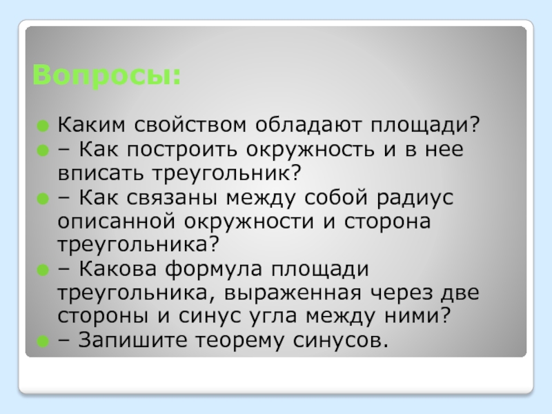 Проект обладает такой характеристикой как