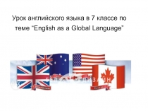 English as a Global Language 7 класс