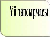 Ерте орта ғасырлардағы Орталық Азия жеріндегі феодалдық қатынастар