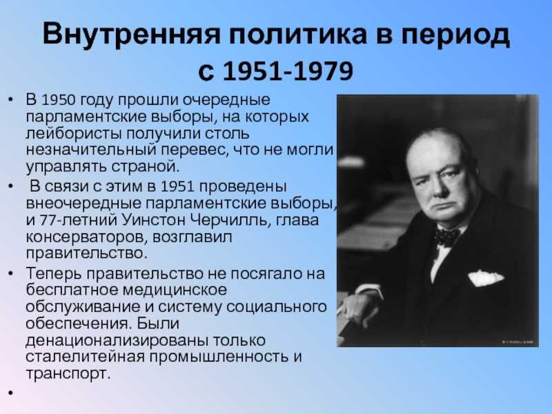 Франция после 2 мировой войны презентация