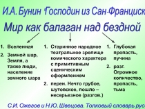 Образы - символы 11 класс