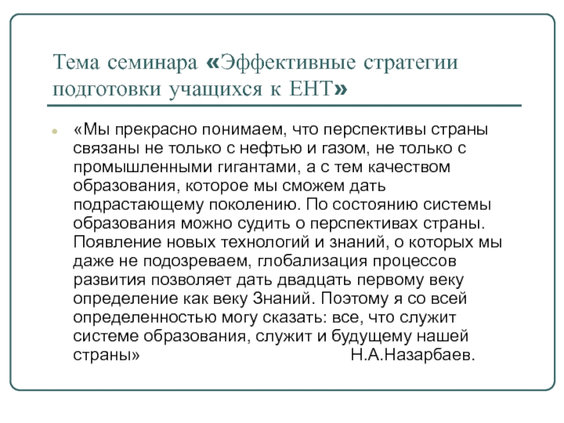 Презентация подготовка к ент по истории казахстана