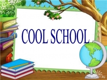 COOL SCHOOL