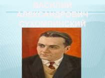 Классный час 