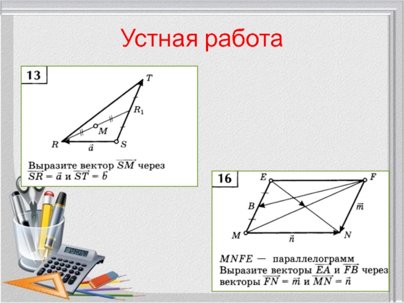 Вектор ас