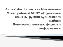 Ввод и редактирование документа 9 класс