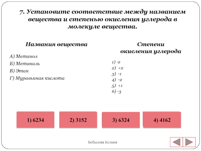 Электроотрицательность и степень окисления презентация