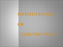 Infinitive or gerund 8 класс