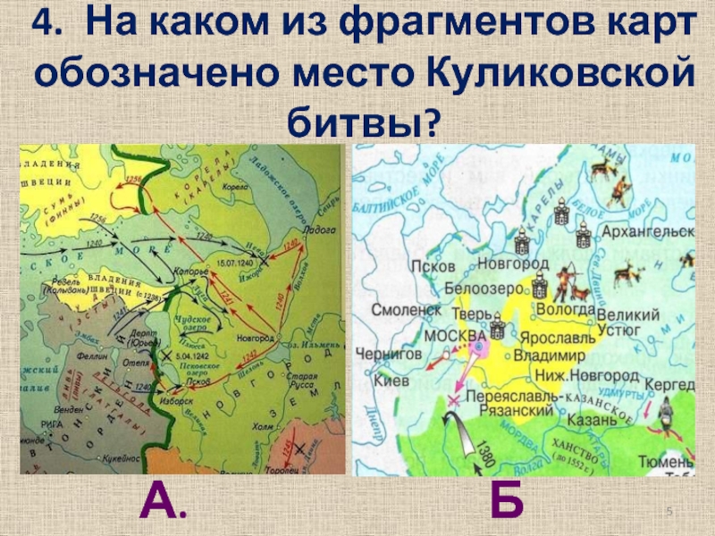 Куликовская битва по плану