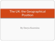 The UK: the Geographical Position 6-11 класс