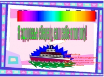 Морской бой 