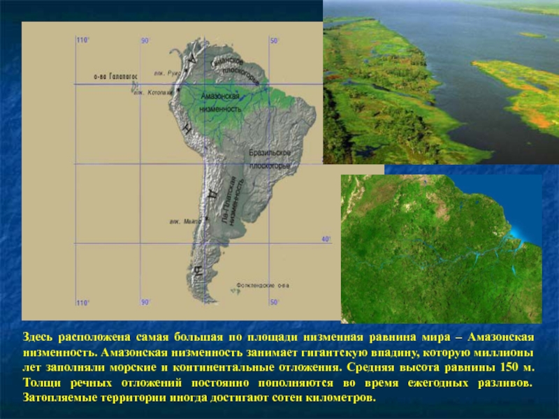 Амазонская низменность контурная карта