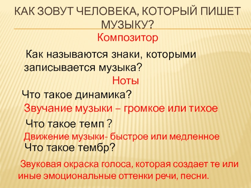 Песенность танцевальность маршевость 2 класс презентация