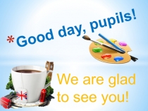 Good day, pupils! 7 класс