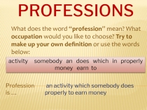 Professions 7 класс