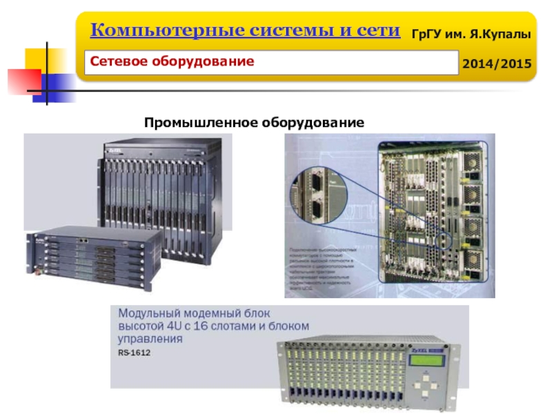 Система компьютер подсистема. Система компьютера. Компьютер вычислительной системами это. История развития компьютерных сетей (системы пакетной обработки). Введение в компьютерные системы.