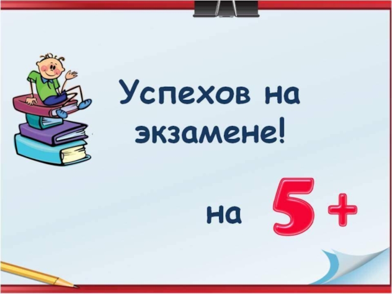 Открытый урок в 11 классе по математике подготовка е егэ с презентацией