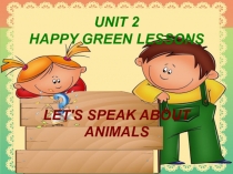 HAPPY GREEN LESSONS LET'S  SPEAK ABOUT ANIMALS 3 класс