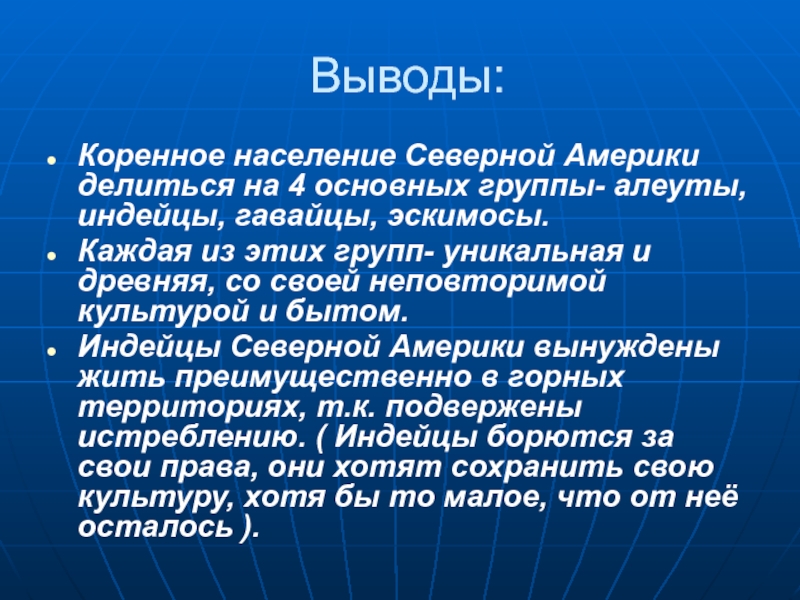 Население северная америка презентация 7 класс