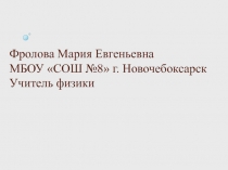 Электроёмкость. Конденсатор. Энергия конденсатора 10 класс﻿