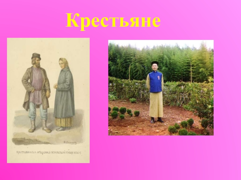 Одежда разговаривает. Одежда говорит о человеке крестьянин. Крестьянин 5 класс. Одежда говорит о человеке крестьяне презентация. Рисунки 5 класс одежда говорит о человеке крестьяне.