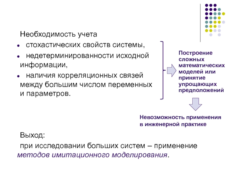 Необходимость учета. Недетерминированность параллельных программ. Свойства недетерминированности. Недетерминированность запроса SL.