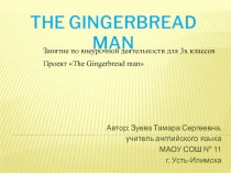 The Gingerbread man 3 класс